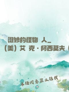 畫風微妙的怪物獵人